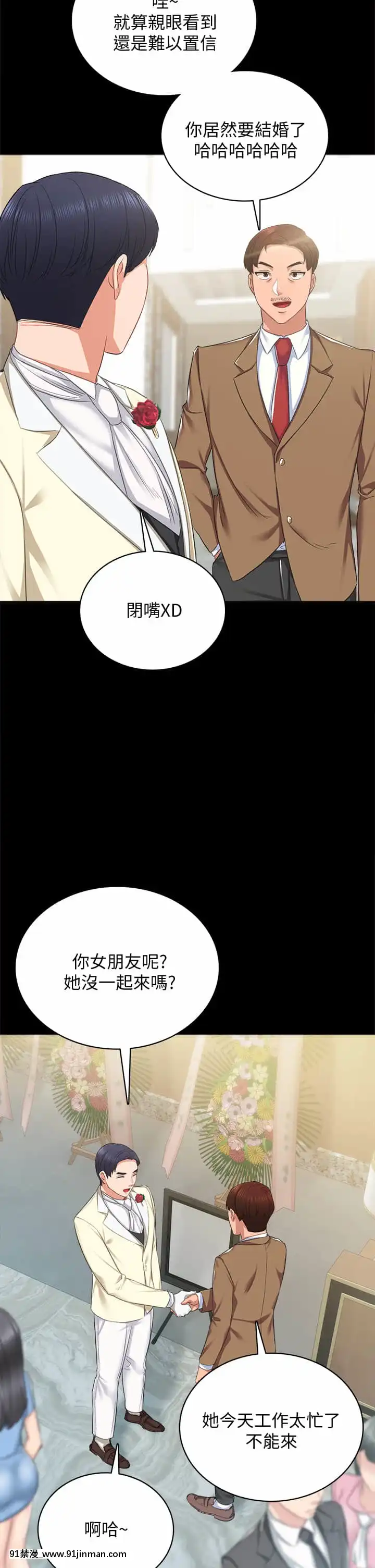 實習老師99-100話[完結][h漫 男男]
