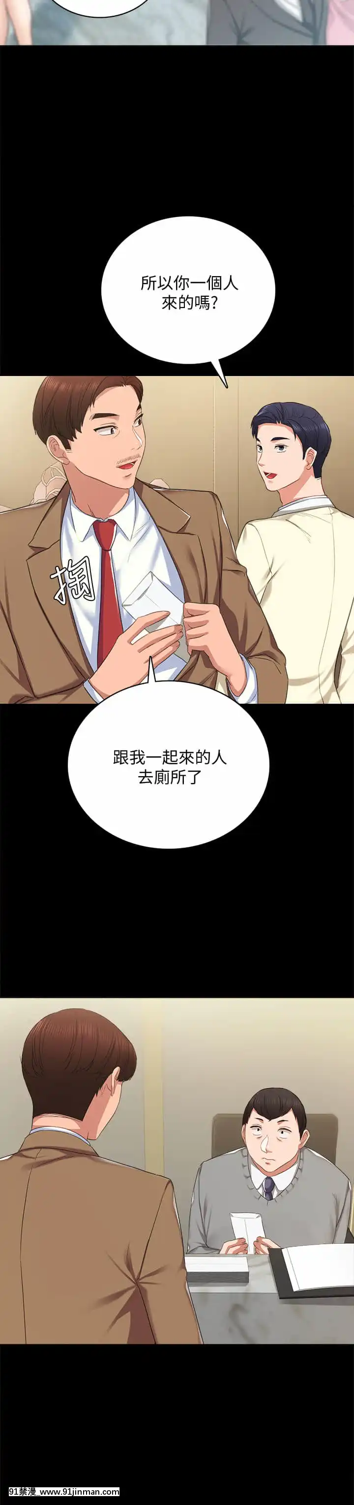 實習老師99-100話[完結][h漫 男男]