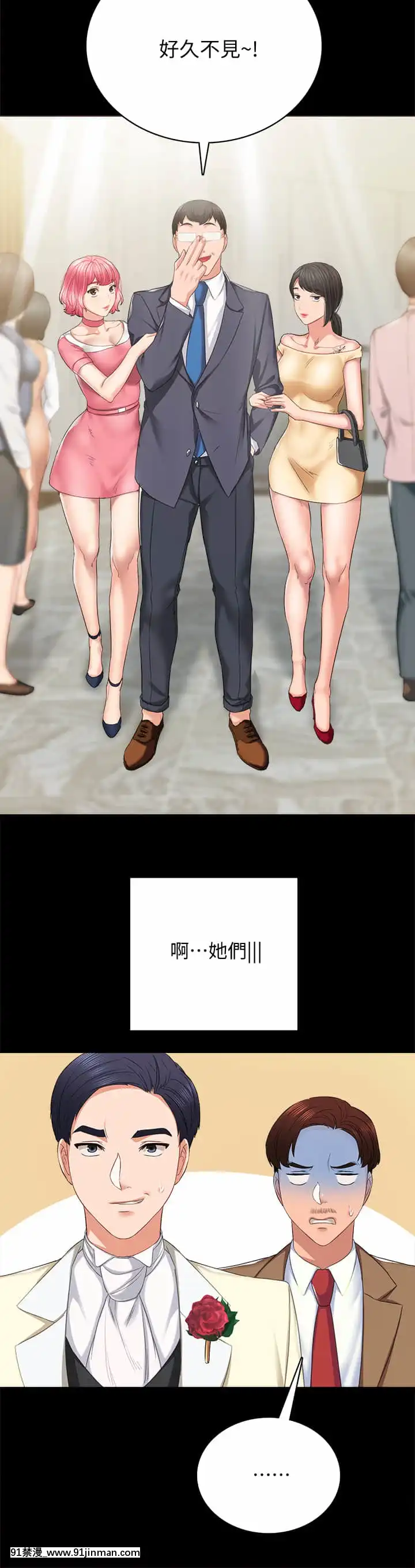 實習老師99-100話[完結][h漫 男男]