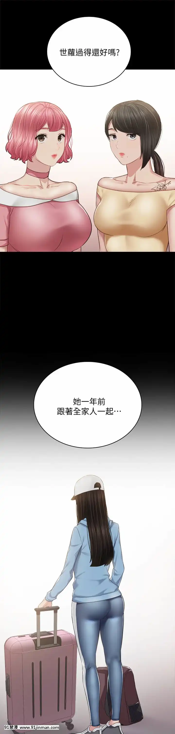 實習老師99-100話[完結][h漫 男男]