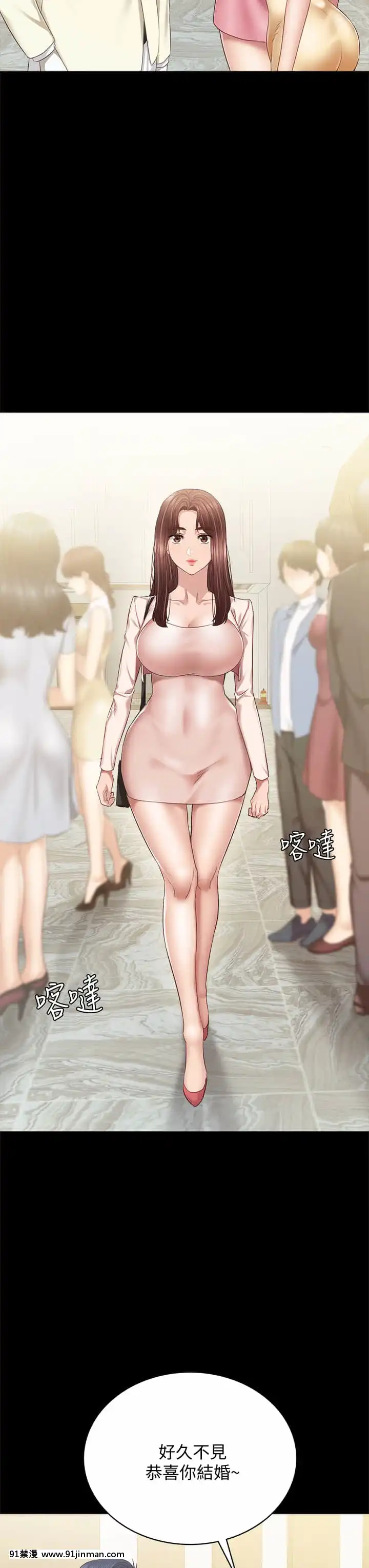 實習老師99-100話[完結][h漫 男男]