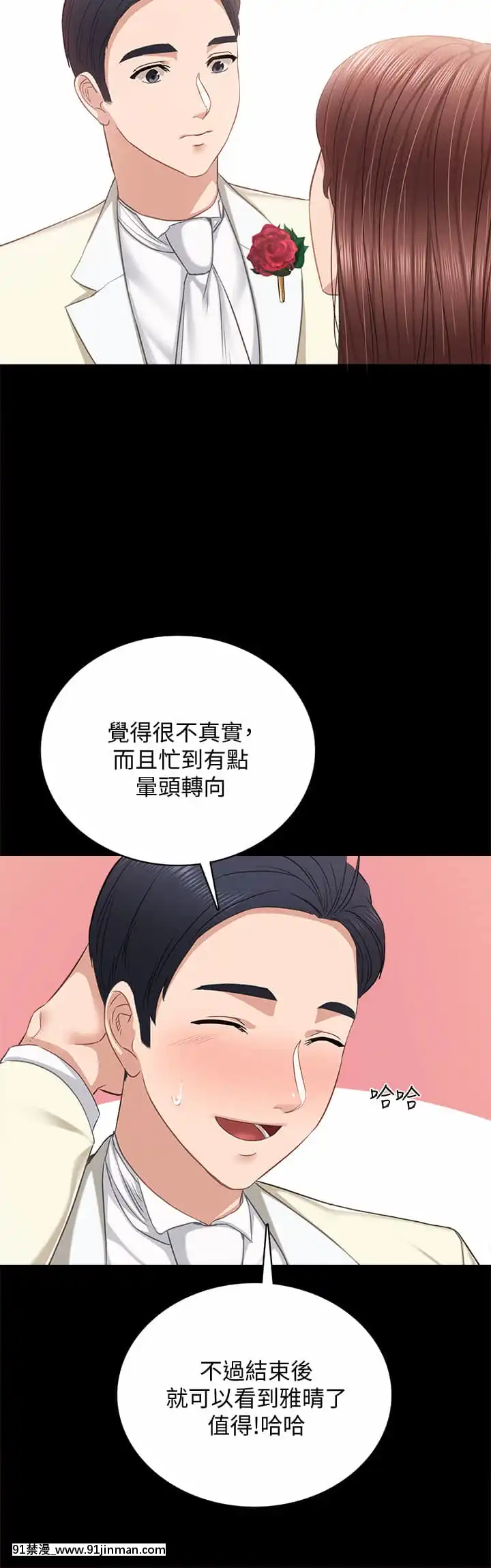 實習老師99-100話[完結][h漫 男男]