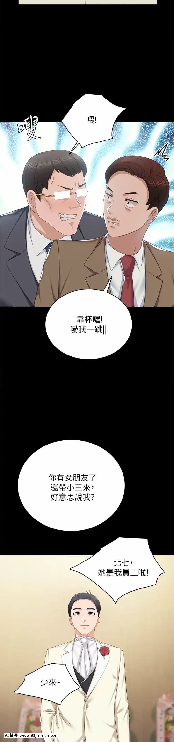 實習老師99-100話[完結][h漫 男男]