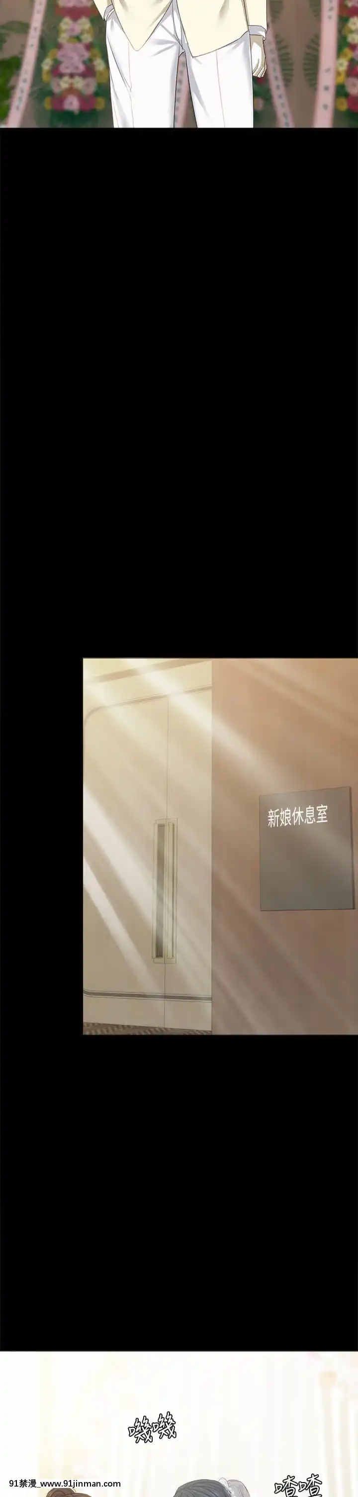 實習老師99-100話[完結][h漫 男男]