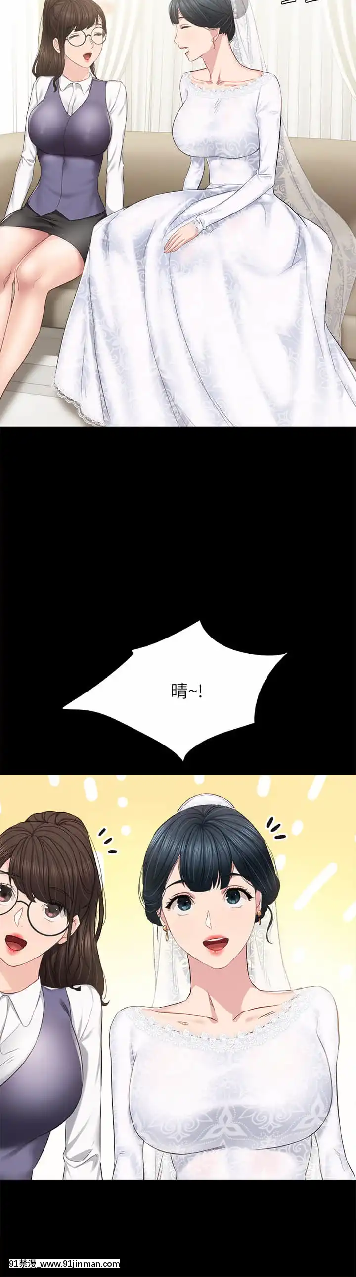 實習老師99-100話[完結][h漫 男男]