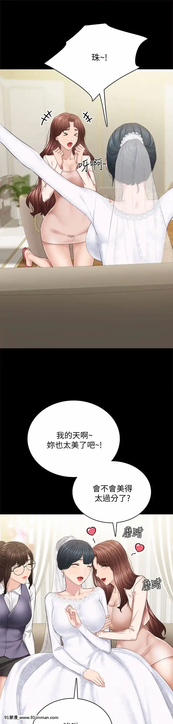 實習老師99-100話[完結][h漫 男男]