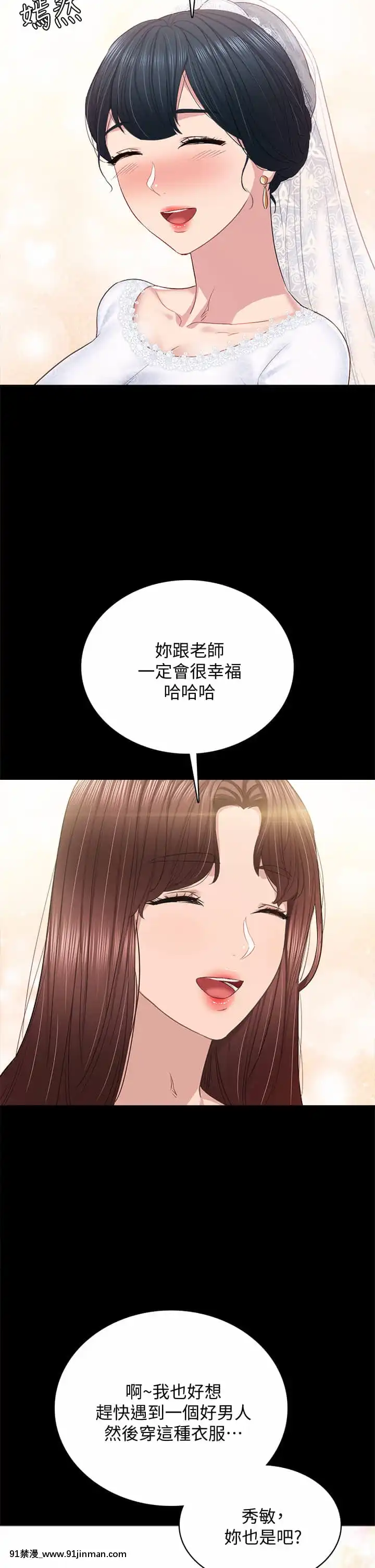 實習老師99-100話[完結][h漫 男男]