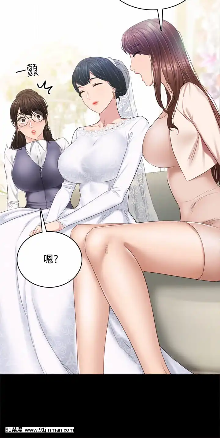 實習老師99-100話[完結][h漫 男男]