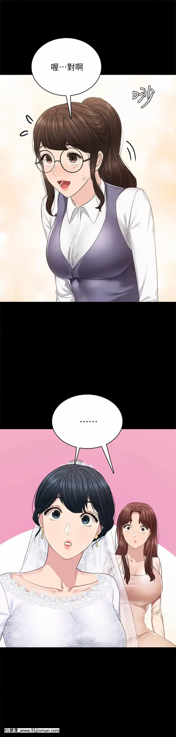 實習老師99-100話[完結][h漫 男男]