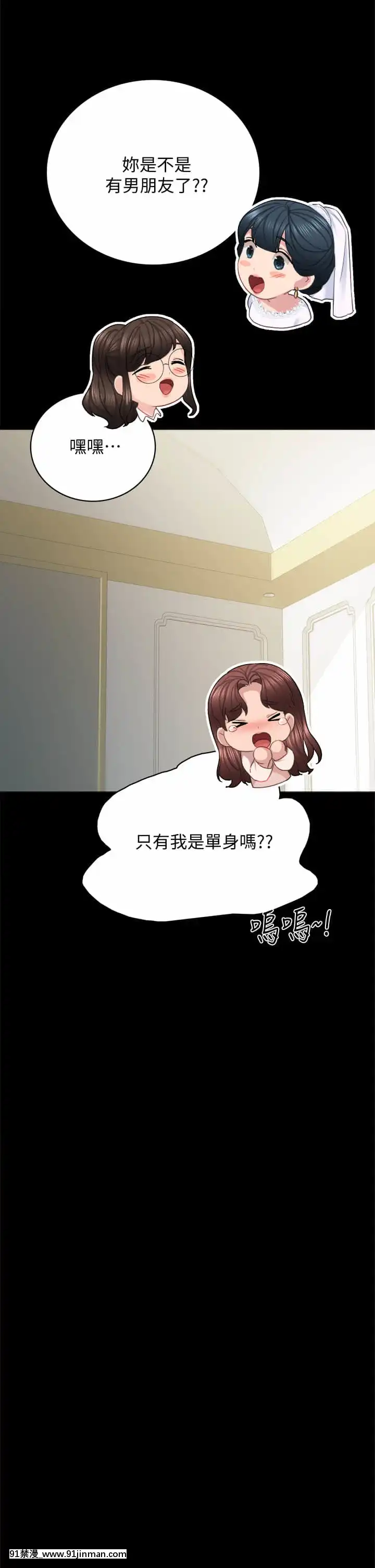 實習老師99-100話[完結][h漫 男男]