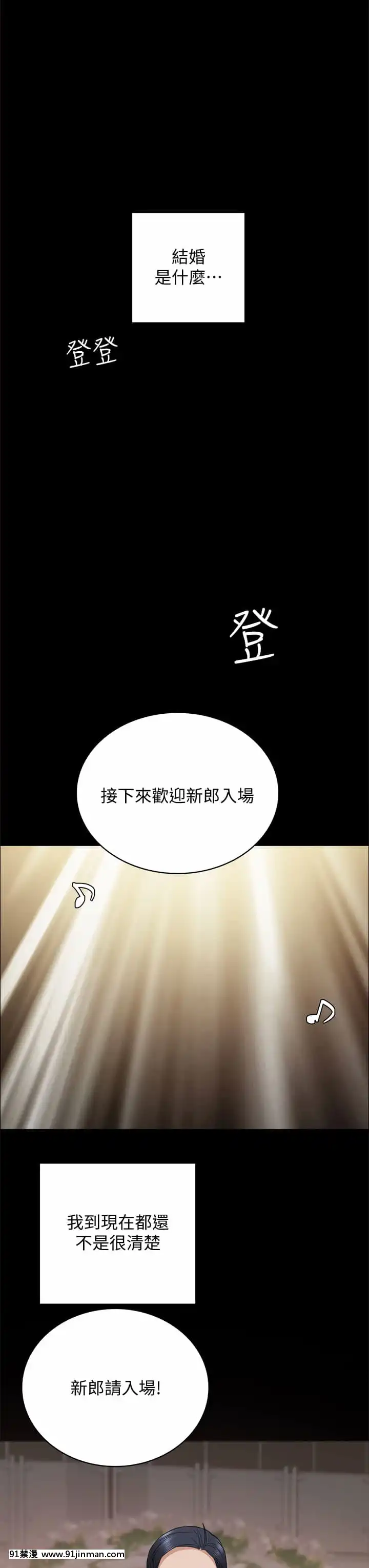 實習老師99-100話[完結][h漫 男男]