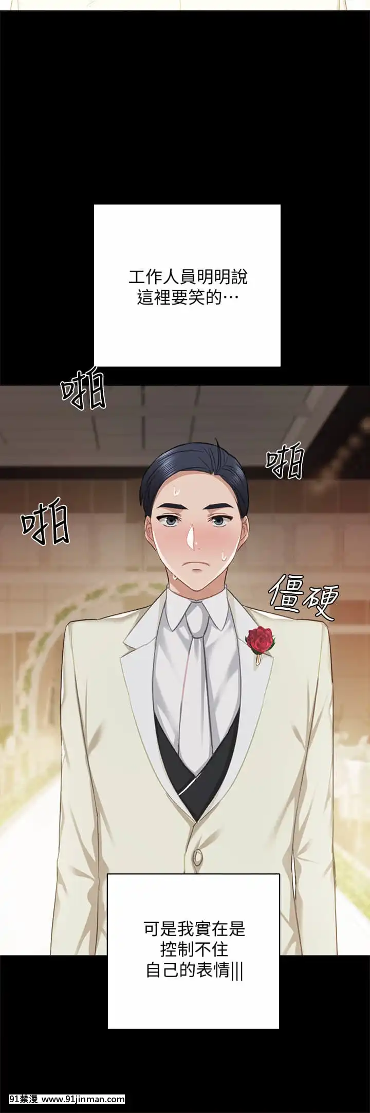 實習老師99-100話[完結][h漫 男男]