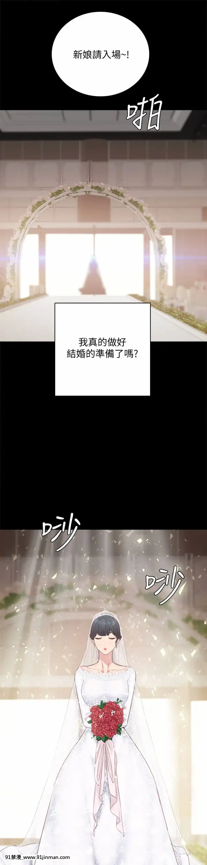 實習老師99-100話[完結][h漫 男男]