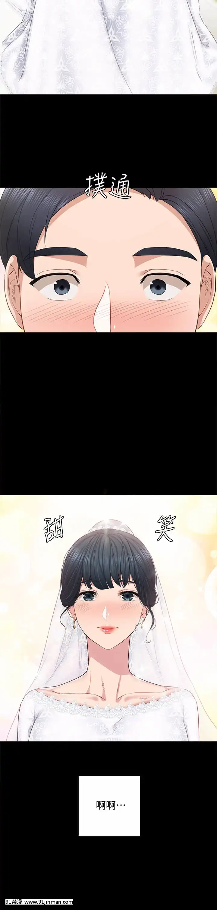 實習老師99-100話[完結][h漫 男男]
