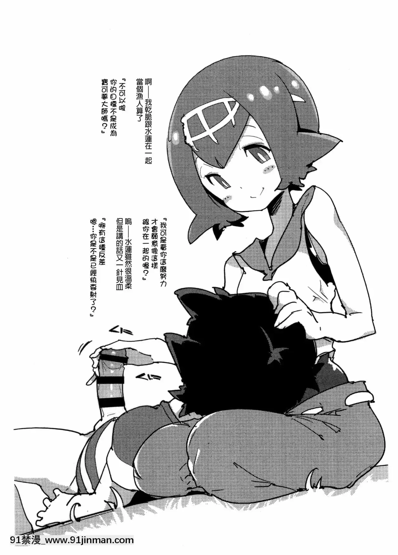 [ぽてとさらだ(くりす)]スイレンに連日甘えレン。(ポケットモンスターサン･ムーン)[final個人漢化][七龍珠 色情漫畫]