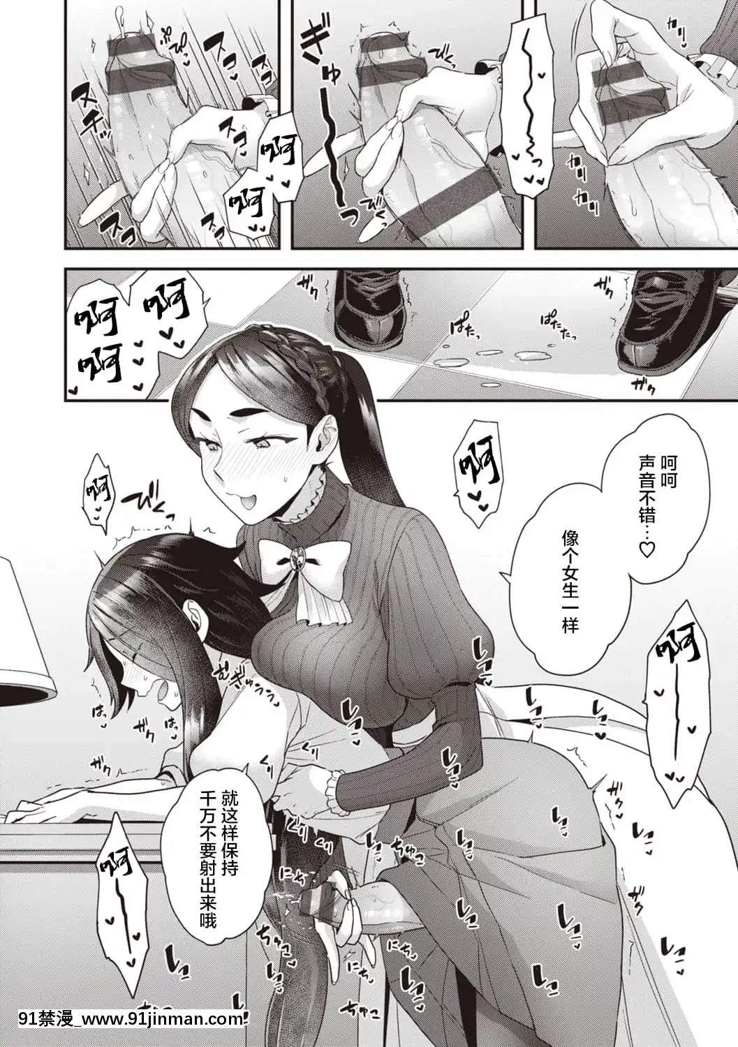 [ヨシラギ]北條家の淫靡なる日常[羅莎莉亞漢化][成人漫畫 懷孕]