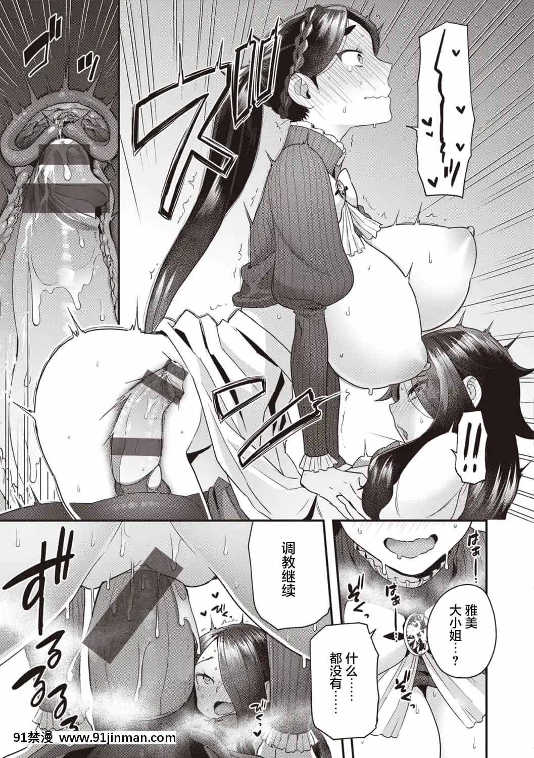 [ヨシラギ]北條家の淫靡なる日常[羅莎莉亞漢化][成人漫畫 懷孕]