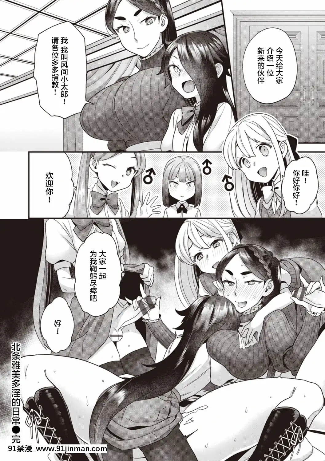 [ヨシラギ]北條家の淫靡なる日常[羅莎莉亞漢化][成人漫畫 懷孕]