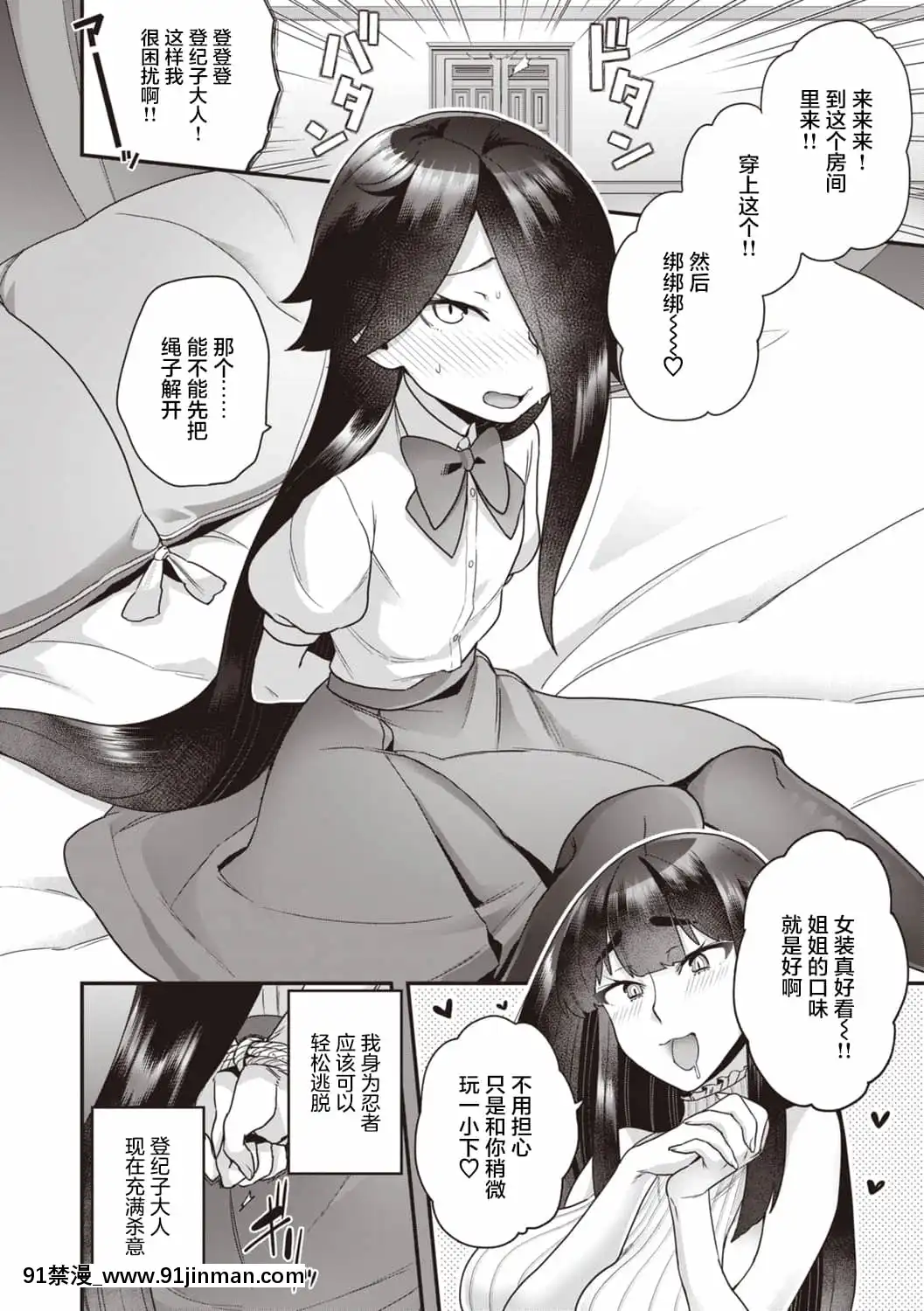 [ヨシラギ]北條家の淫靡なる日常[羅莎莉亞漢化][成人漫畫 懷孕]
