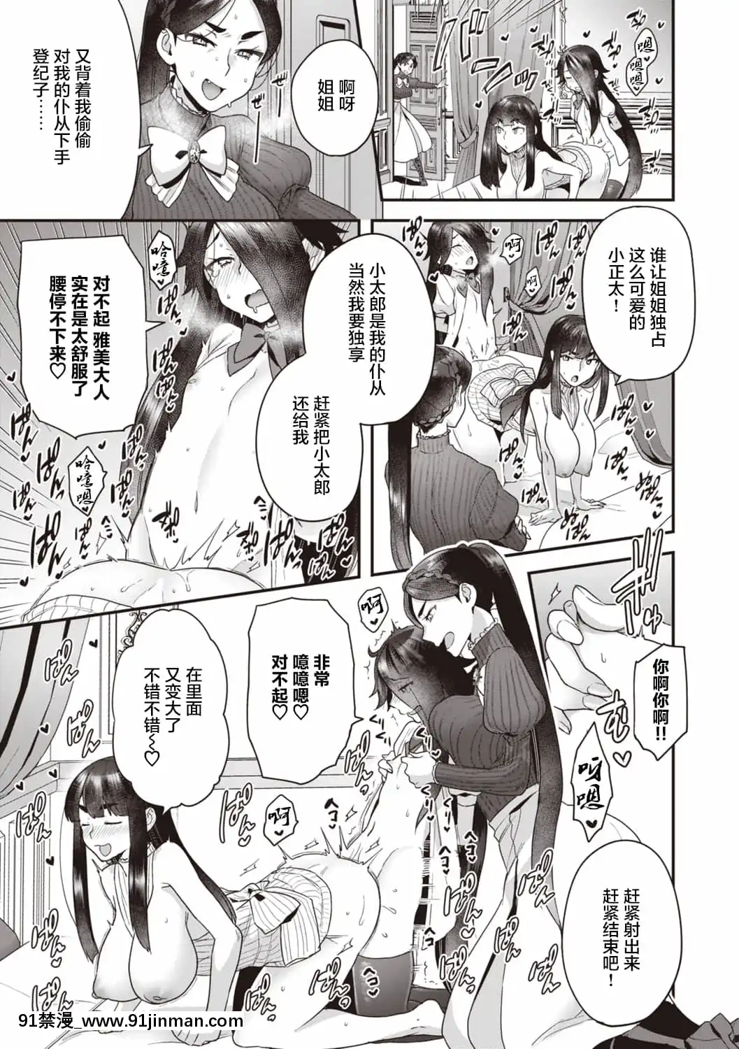 [ヨシラギ]北條家の淫靡なる日常[羅莎莉亞漢化][成人漫畫 懷孕]