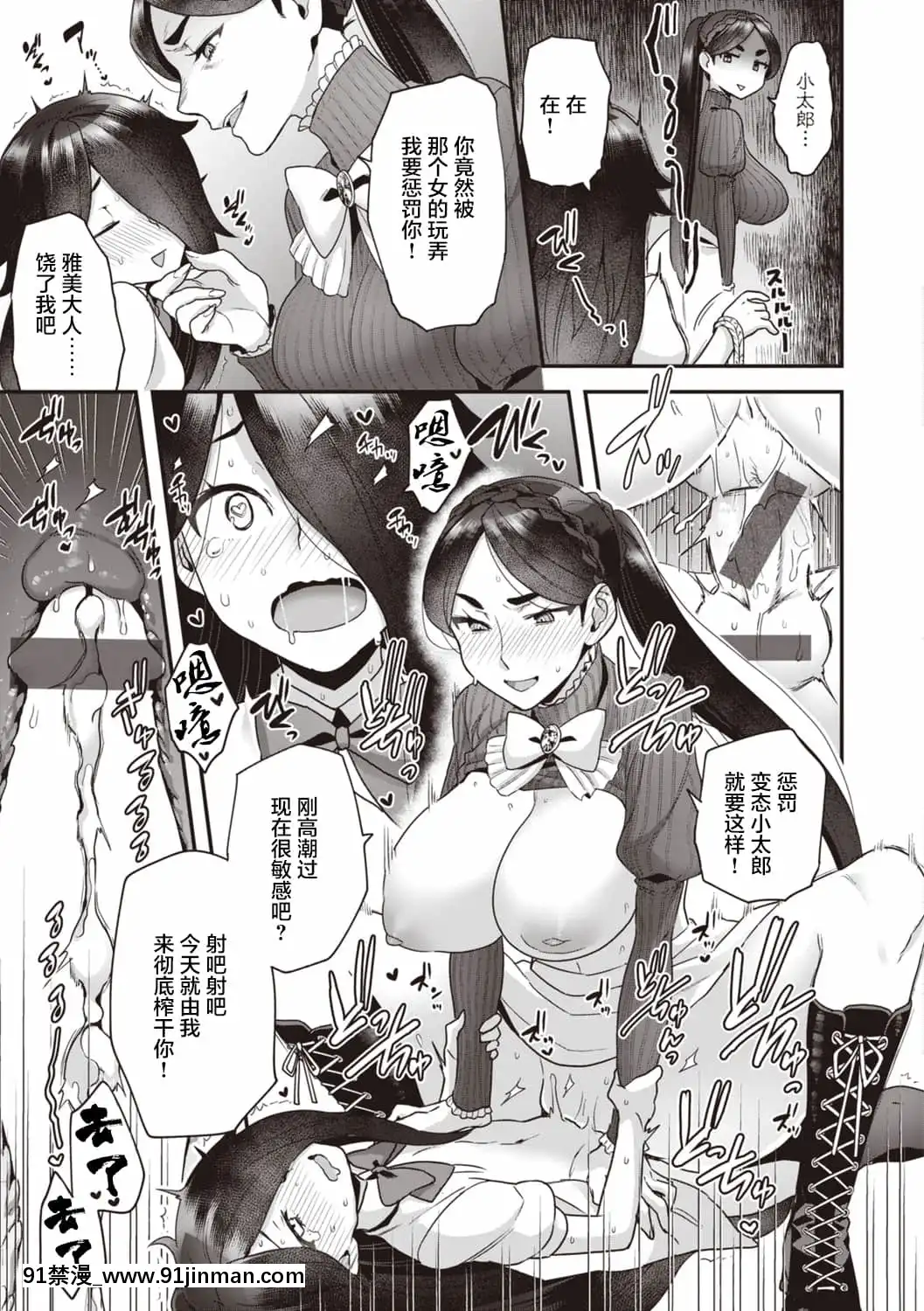 [ヨシラギ]北條家の淫靡なる日常[羅莎莉亞漢化][成人漫畫 懷孕]