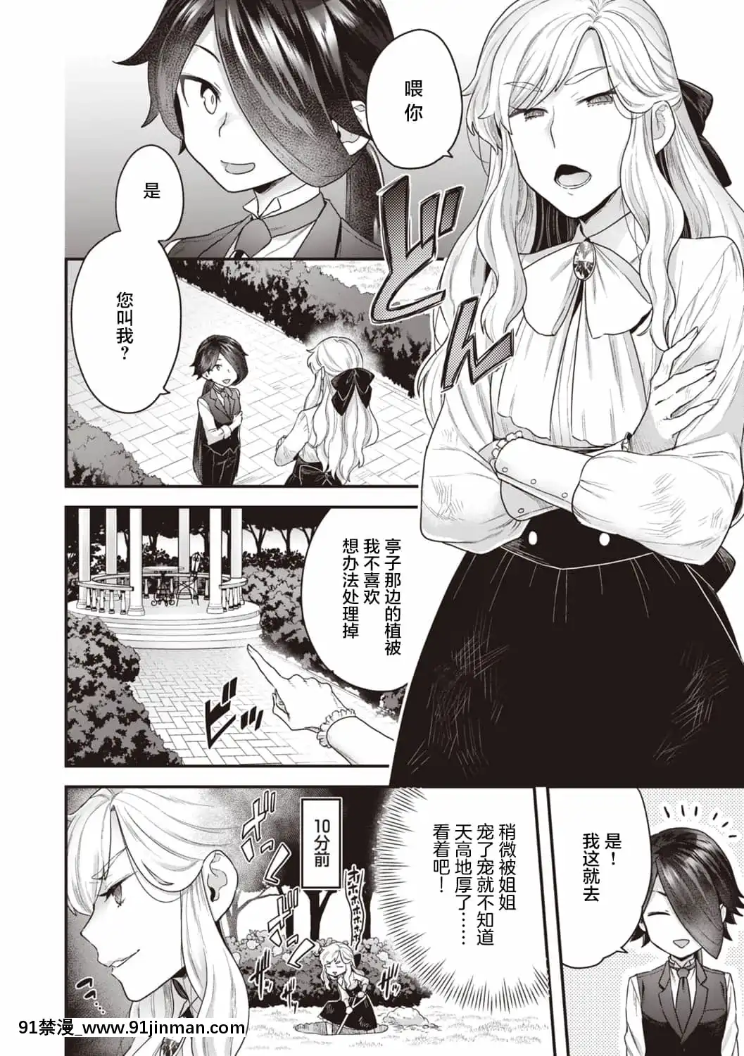 [ヨシラギ]北條家の淫靡なる日常[羅莎莉亞漢化][成人漫畫 懷孕]
