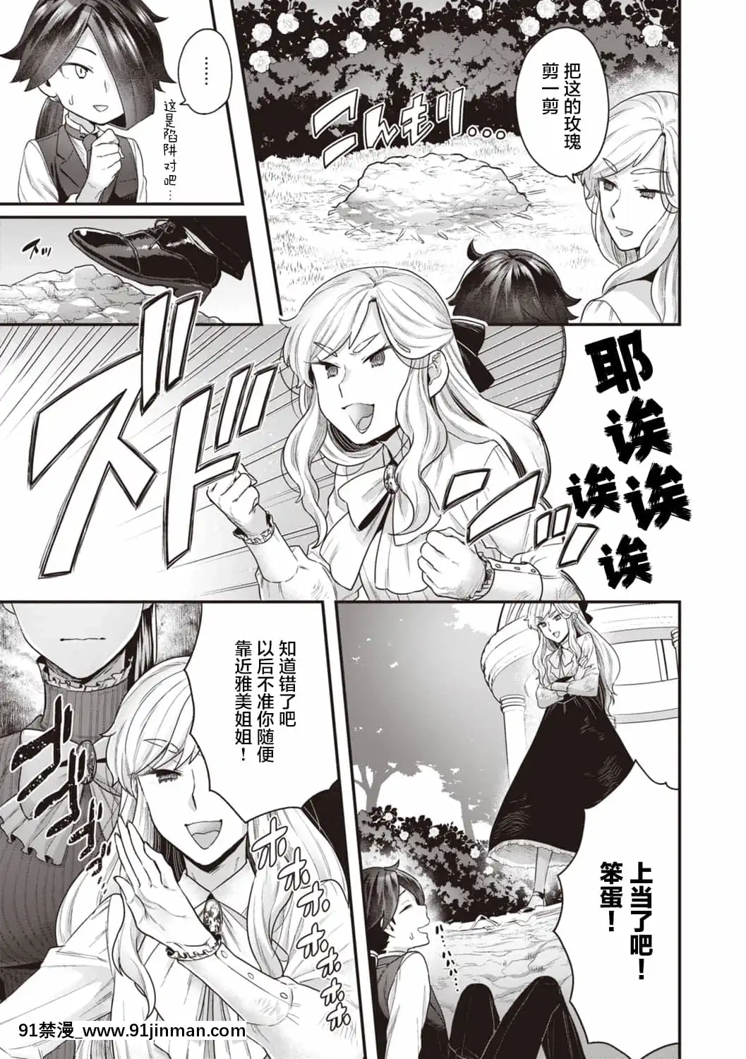 [ヨシラギ]北條家の淫靡なる日常[羅莎莉亞漢化][成人漫畫 懷孕]
