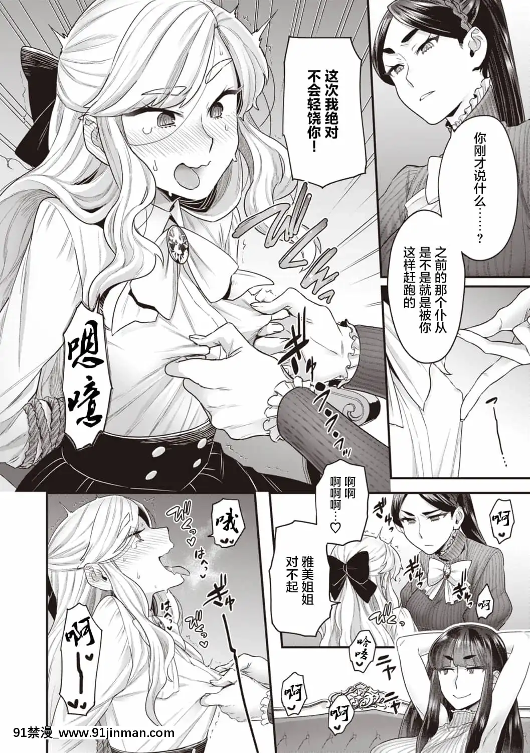 [ヨシラギ]北條家の淫靡なる日常[羅莎莉亞漢化][成人漫畫 懷孕]