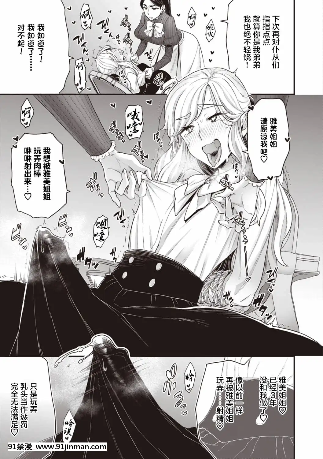 [ヨシラギ]北條家の淫靡なる日常[羅莎莉亞漢化][成人漫畫 懷孕]