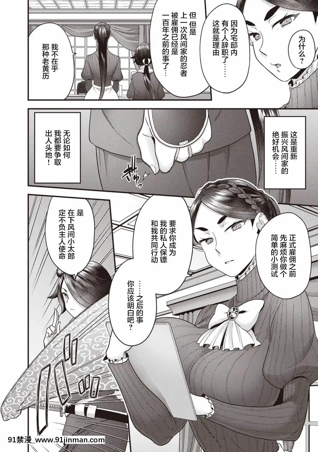 [ヨシラギ]北條家の淫靡なる日常[羅莎莉亞漢化][成人漫畫 懷孕]