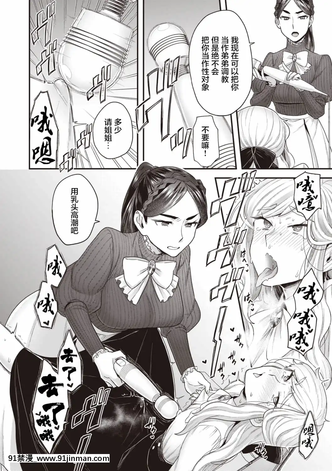 [ヨシラギ]北條家の淫靡なる日常[羅莎莉亞漢化][成人漫畫 懷孕]