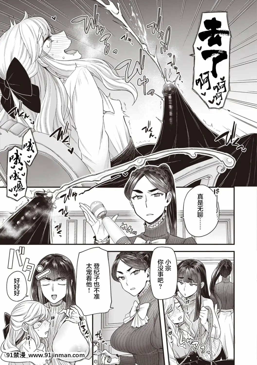 [ヨシラギ]北條家の淫靡なる日常[羅莎莉亞漢化][成人漫畫 懷孕]