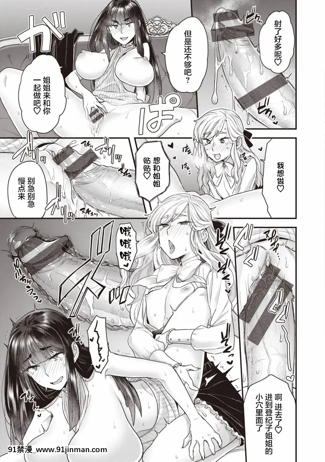 [ヨシラギ]北條家の淫靡なる日常[羅莎莉亞漢化][成人漫畫 懷孕]