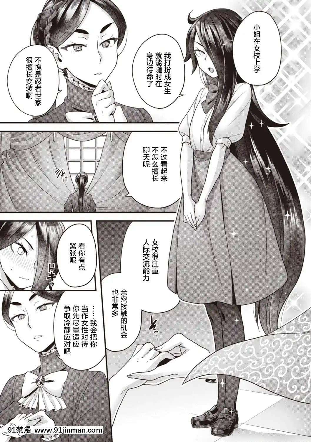 [ヨシラギ]北條家の淫靡なる日常[羅莎莉亞漢化][成人漫畫 懷孕]