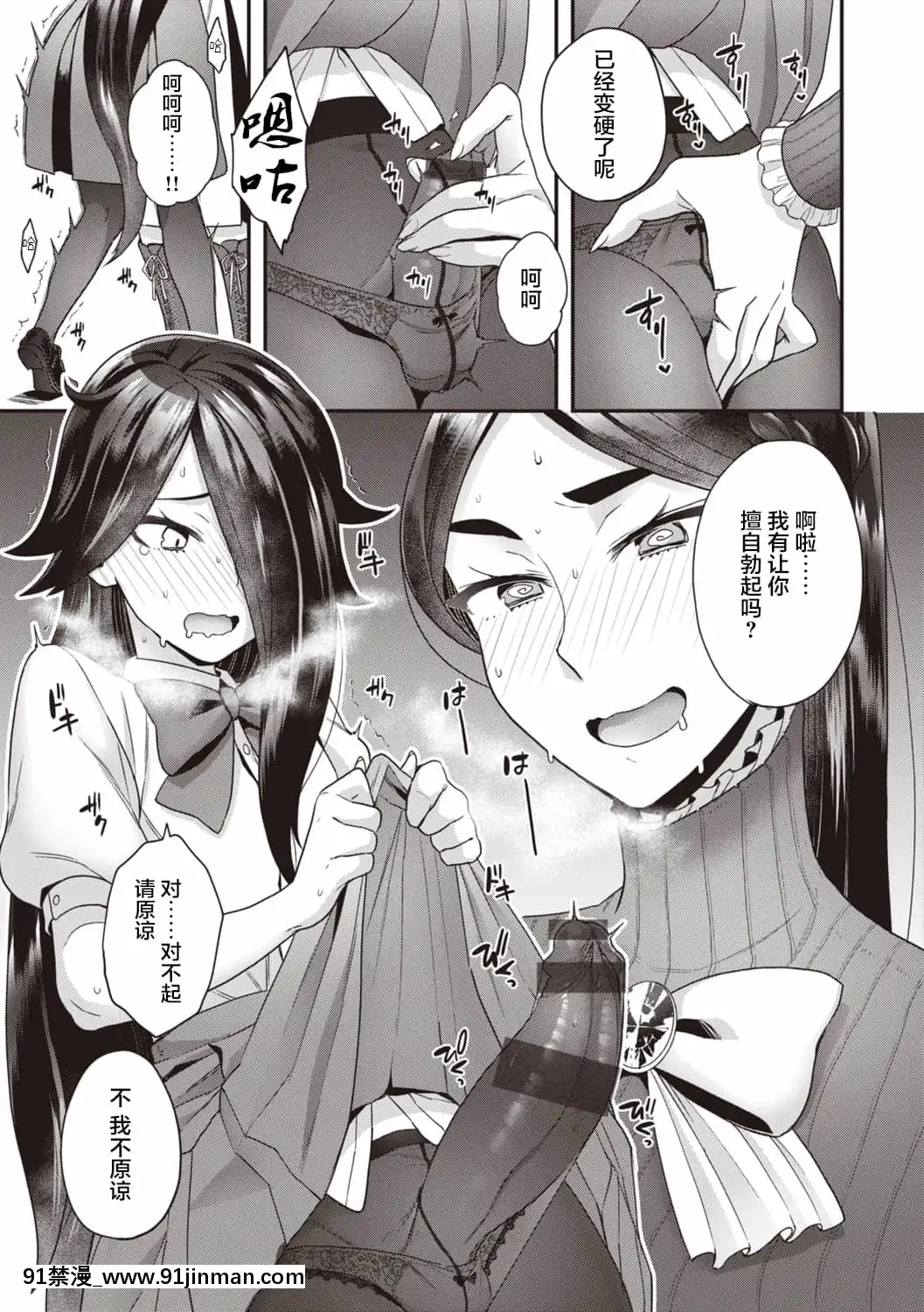 [ヨシラギ]北條家の淫靡なる日常[羅莎莉亞漢化][成人漫畫 懷孕]