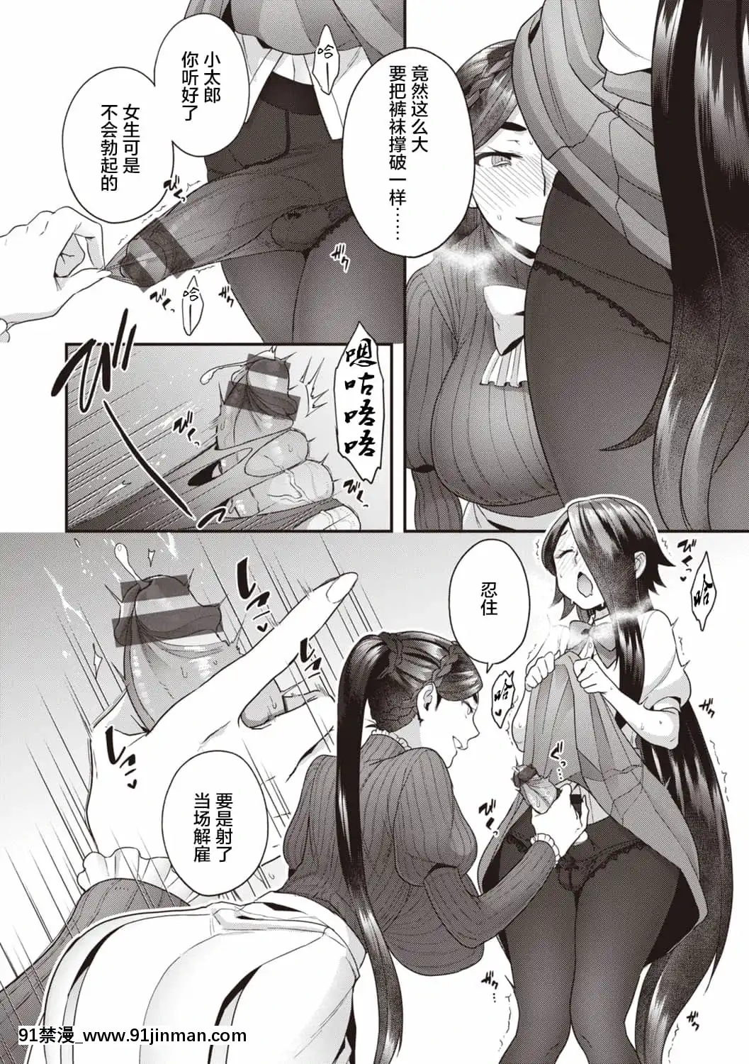 [ヨシラギ]北條家の淫靡なる日常[羅莎莉亞漢化][成人漫畫 懷孕]