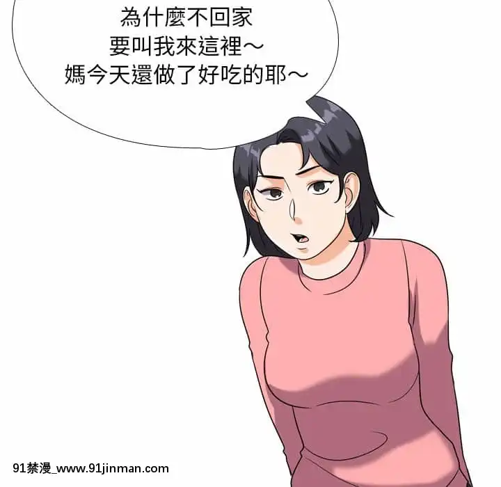 同事換換愛20-21話[18h horse for sale]