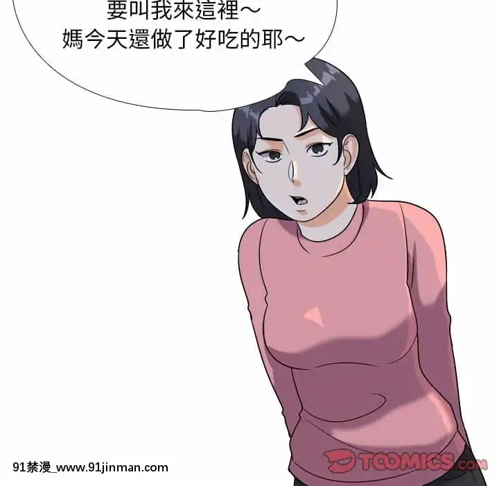 同事換換愛20-21話[18h horse for sale]