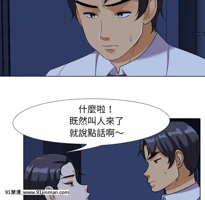 同事換換愛20-21話[18h horse for sale]