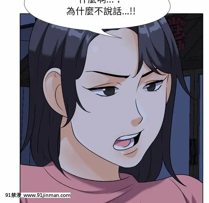 同事換換愛20-21話[18h horse for sale]