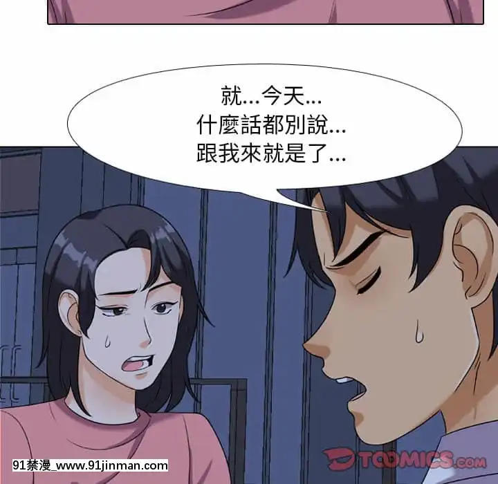 同事換換愛20-21話[18h horse for sale]