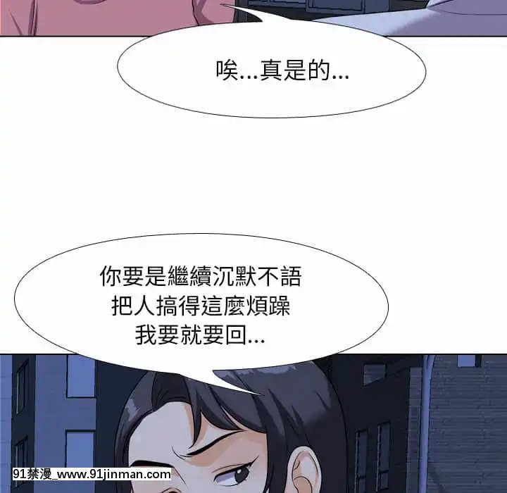 同事換換愛20-21話[18h horse for sale]