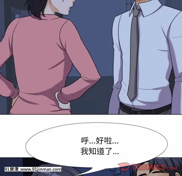 同事換換愛20-21話[18h horse for sale]