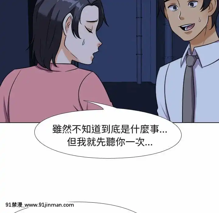 同事換換愛20-21話[18h horse for sale]