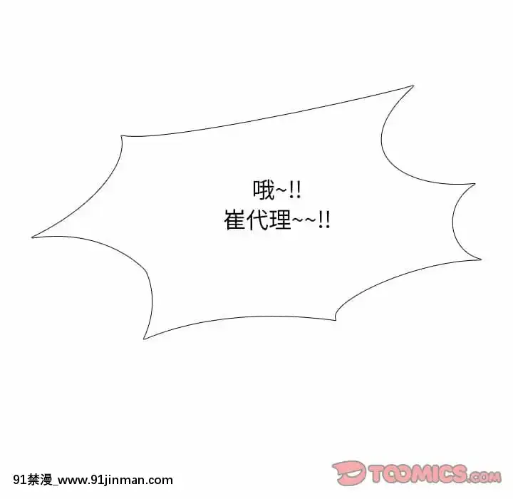 同事換換愛20-21話[18h horse for sale]
