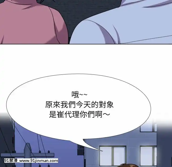 同事換換愛20-21話[18h horse for sale]
