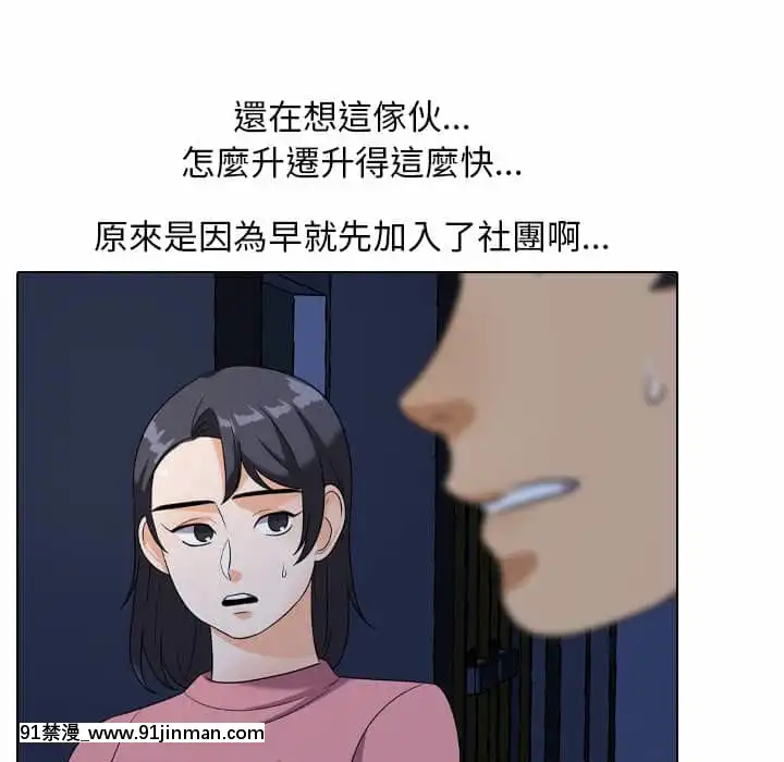 同事換換愛20-21話[18h horse for sale]