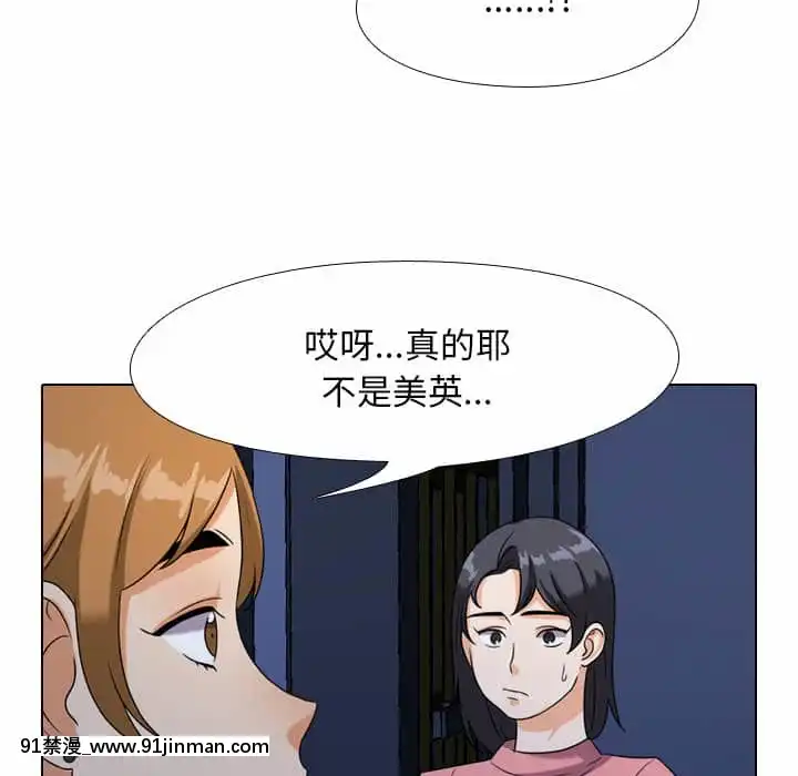 同事換換愛20-21話[18h horse for sale]