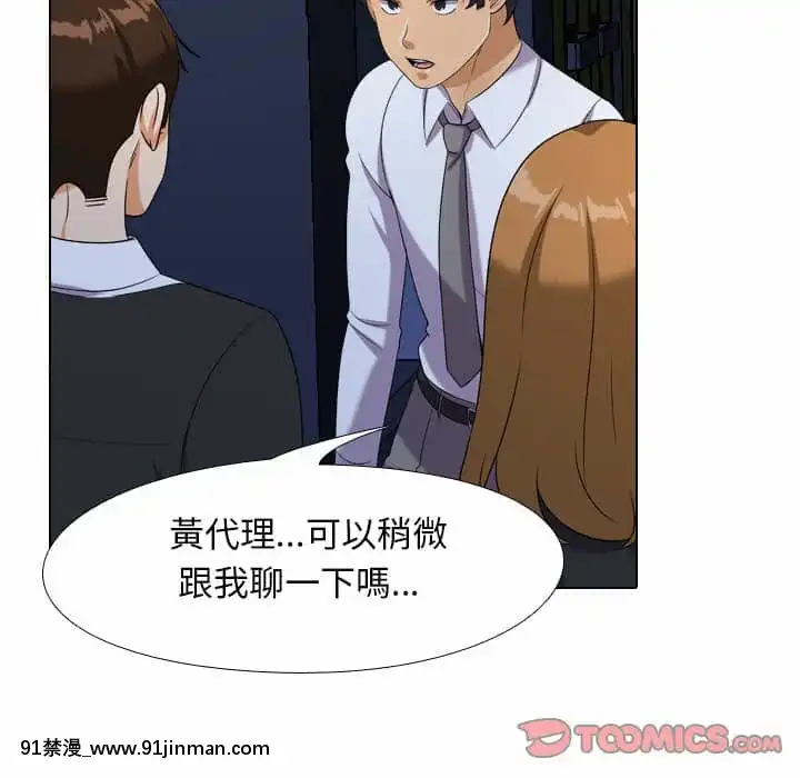 同事換換愛20-21話[18h horse for sale]