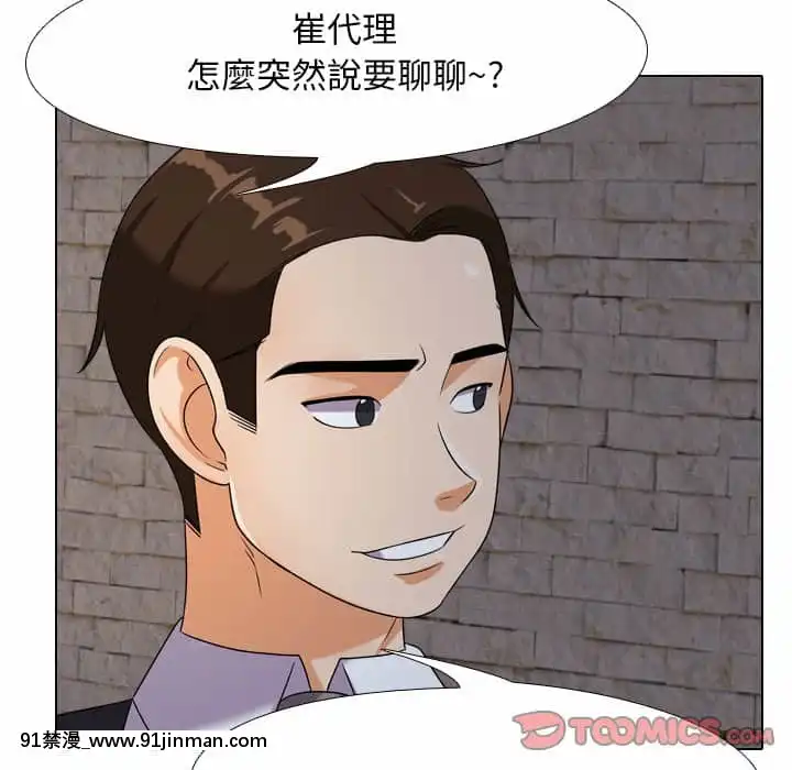 同事換換愛20-21話[18h horse for sale]